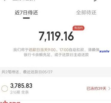 金条逾期不能用了吗，金条逾期后是不是还能采用？