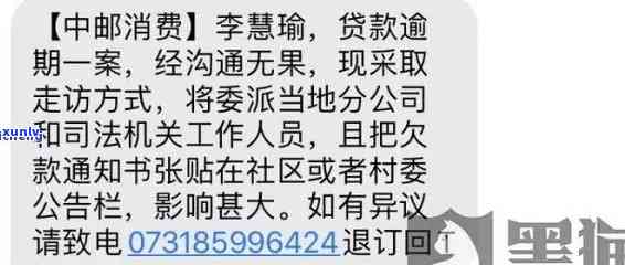 中邮消费逾期多久会联系紧急联系人，中邮消费：逾期多久会联系紧急联系人？