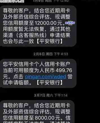 平安逾期了降额了怎么恢复，怎样解决平安信用卡逾期引起的额度减少疑问？