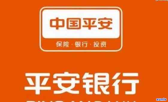 四川平安银行逾期-四川平安银行逾期怎么办