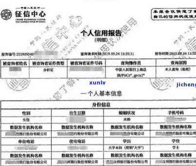 个人消费贷款逾期多长时间会上？