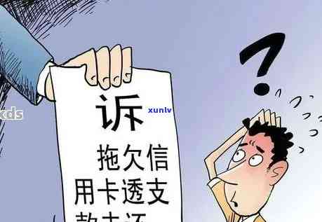 中原消费逾期四天怎么办？解决办法及解决流程