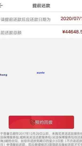 消费贷本金逾期：解决  与作用解析