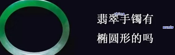 圆形翡翠手镯正常厚度，了解翡翠手镯：探究正常厚度的圆形款式