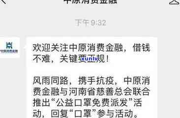 中原消费逾期6万怎么办，急需解决！中原消费逾期6万元，该怎样解决？