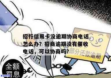 招联消费逾期协商-招联消费逾期协商  