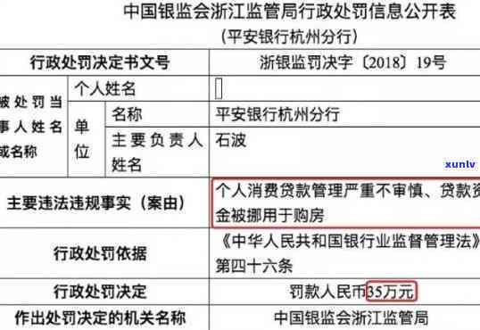 平安新一贷逾期后-平安新一贷逾期后被判决了