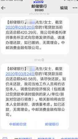 中邮消费逾期三个月3万块是不是会被告上法庭？