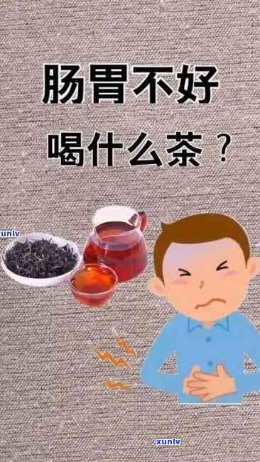 急性肠胃炎能喝茶吗-急性肠胃炎能喝茶吗?