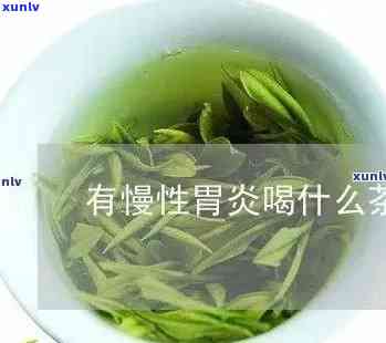 急性肠胃炎能喝茶吗-急性肠胃炎能喝茶吗?