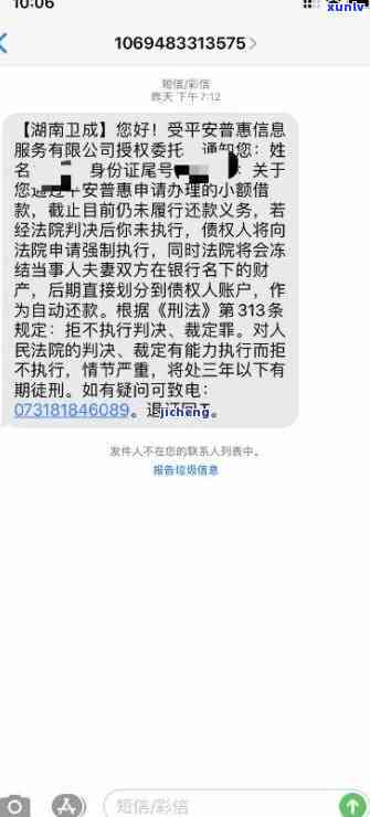 平安贷款逾期一天会作用后续贷款及保单审核吗?