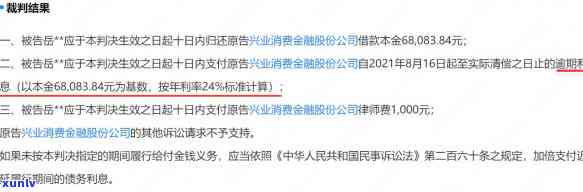 中原消费逾期2年罚息合法吗，中原消费金融：逾期2年的罚息是不是合法？