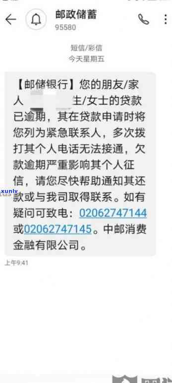 中邮消费逾期立案了吗，【热点】中邮消费逾期案件是不是已立案？关注最新进展