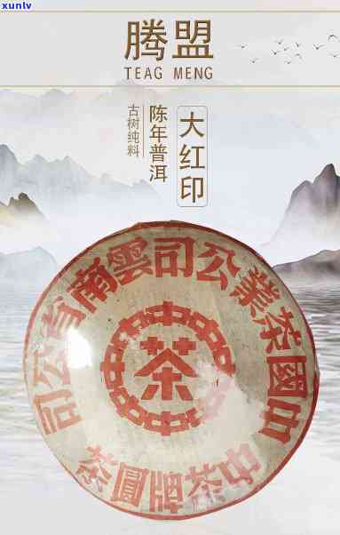 2005茶饼红丝带-2000年中茶红丝带