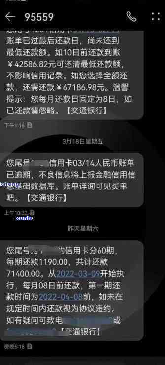 中安兴业逾期一天-中安兴业逾期一天利息多少