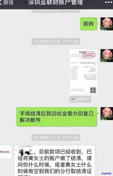 深圳聚宝快贷逾期-深圳聚宝快贷逾期会怎么样