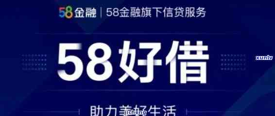 58逾期说要上门，警惕！你的借款已经逾期，58也许会上门！