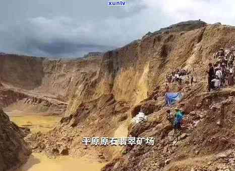 天山翡翠石材矿山产地是哪里，揭秘天山翡翠石材的矿山产地