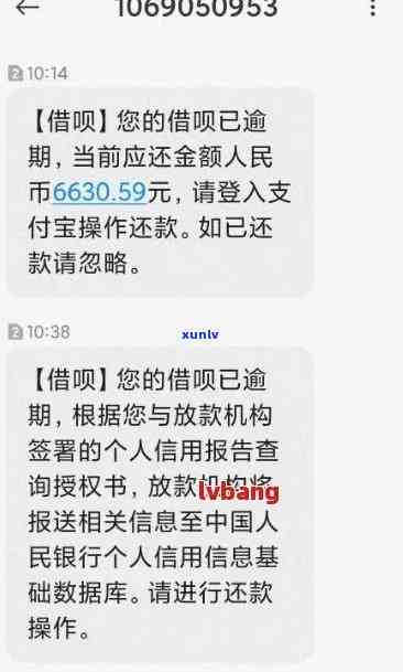 逾期三天-贷款逾期两三天说要报警抓我