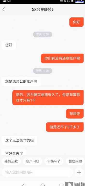 58好借逾期一天，能否与 *** 协商消除逾期记录？逾期是否会影响？