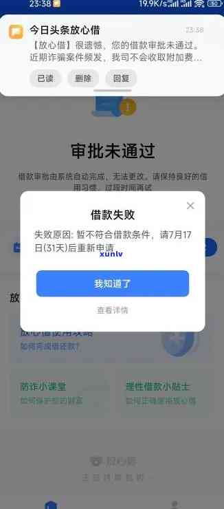 放心借逾期45天要起诉，留意！放心借逾期45天可能面临诉讼风险