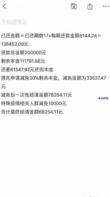 逾期2次,里面有一次的钱,怎么还不了，求助：逾期2次，其中一次款无法偿还