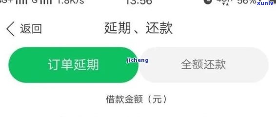 58借钱逾期一天还清，还能再次借款吗？二次借款可行吗？