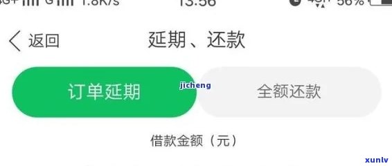 58借了5万逾期-58借款逾期一天后面全部还清借不出来了