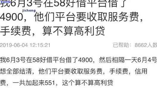 58借了5万逾期-58借款逾期一天后面全部还清借不出来了