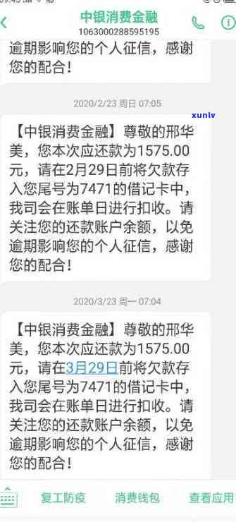 长银58逾期还款-长银58逾期还款需要还入对公账户吗