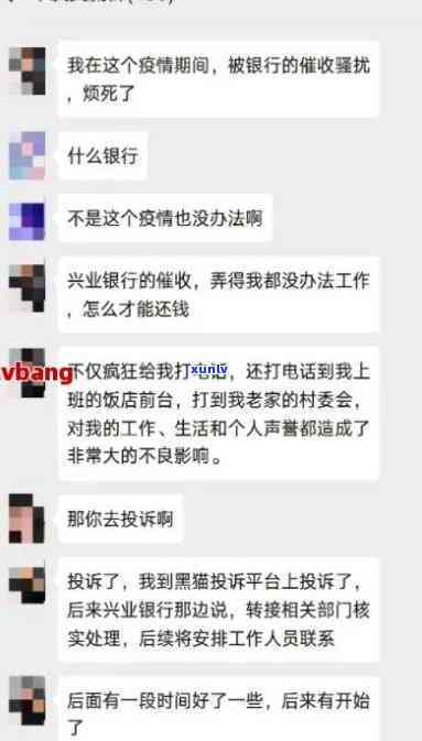 兴业银行信用贷款逾期三个月可以协商还款吗，兴业银行信用贷款逾期三个月，能否协商还款？