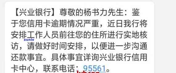 兴业银行信用贷款逾期三个月可以协商还款吗，兴业银行信用贷款逾期三个月，能否协商还款？