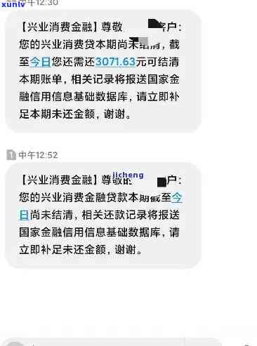 兴业逾期了3个月-兴业逾期了3个月怎么还款