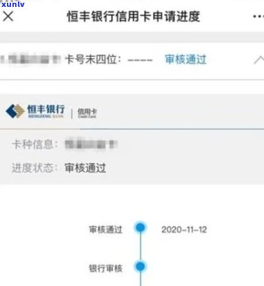 恒丰当前逾期下卡后，临时额度何时恢复至50%