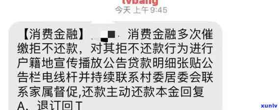 好借逾期发短信到家里？真的会去家里吗？是否可信？