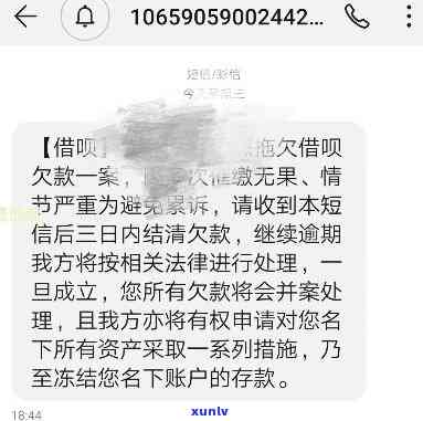 好借逾期-好借逾期发短信说到我们家里,相信吗