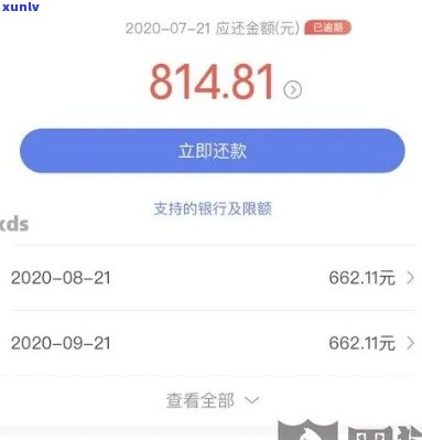 58借款逾期一天后全部还清仍无法借款，怎样解决？