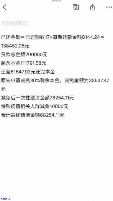 58好借逾期后能不能协商后期一次性还款，58好借逾期后：如何协商后期一次性还款？