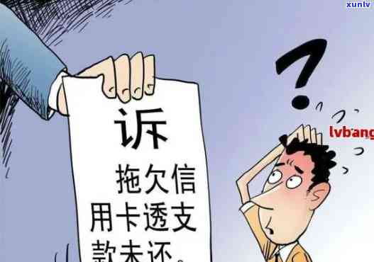 贷款逾期两天：平台报警抓人，是否会影响家人？