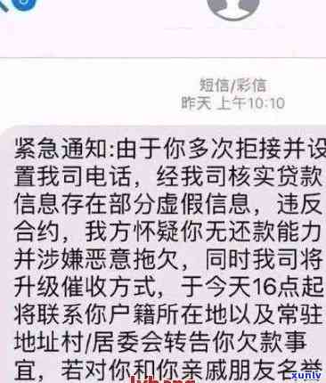 借款逾期多久会联系紧急联系人，怎样避免借款逾期：紧急联系人的作用及留意事