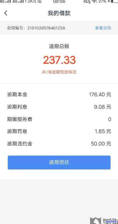 58贷逾期解决方法及作用：详细介绍与建议