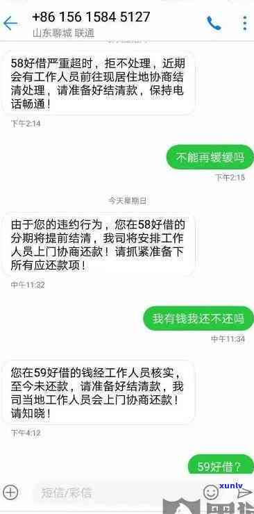 58逾期不到10天会安排人上门吗，逾期58天不到10天，会有专人上门吗？