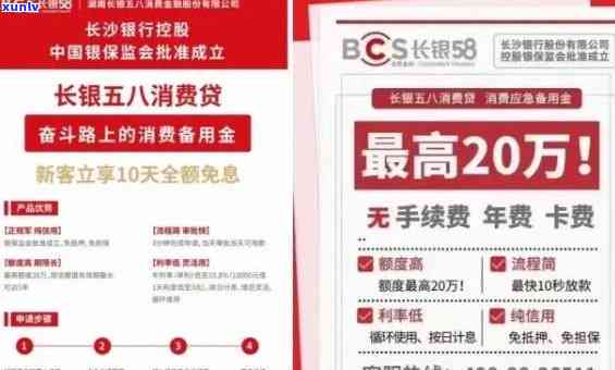 长银58贷款逾期了怎么办，怎样解决'长银58贷款逾期'的疑问？