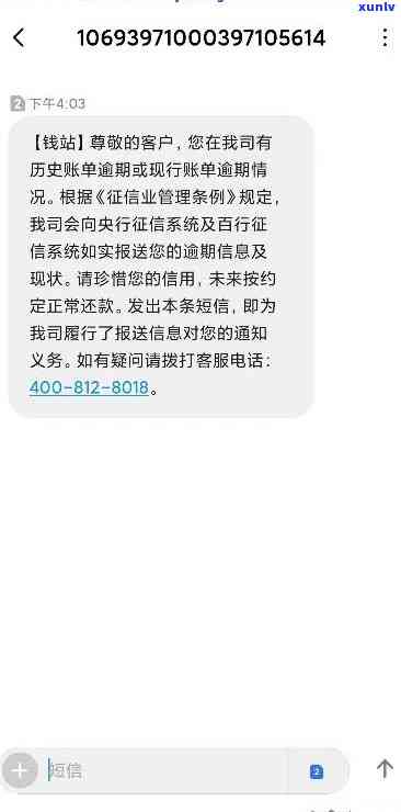 58好借催还短信，58好借：催还短信提醒，及时还款避免逾期