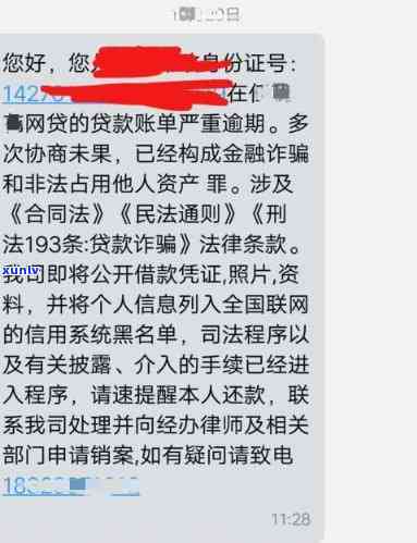 58好借逾期一个月发短信移交，逾期一个月？58好借将您的信息移交给！