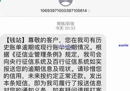 58好借逾期一个月发短信移交，逾期一个月？58好借将您的信息移交给！