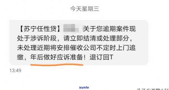 领贷逾期两年换号后仍能收到信息？可能性大！