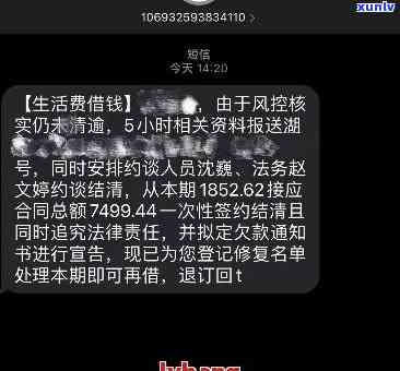 领贷逾期两年换号后仍能收到信息？可能性大！