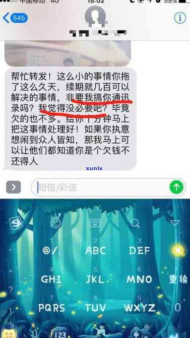 领贷逾期两年换号后仍能收到信息？可能性大！