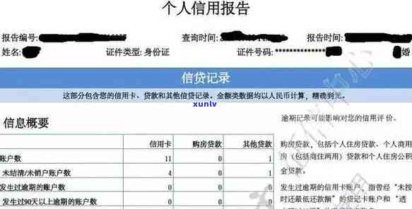 逾期55天会作用吗？逾期后还款需全款